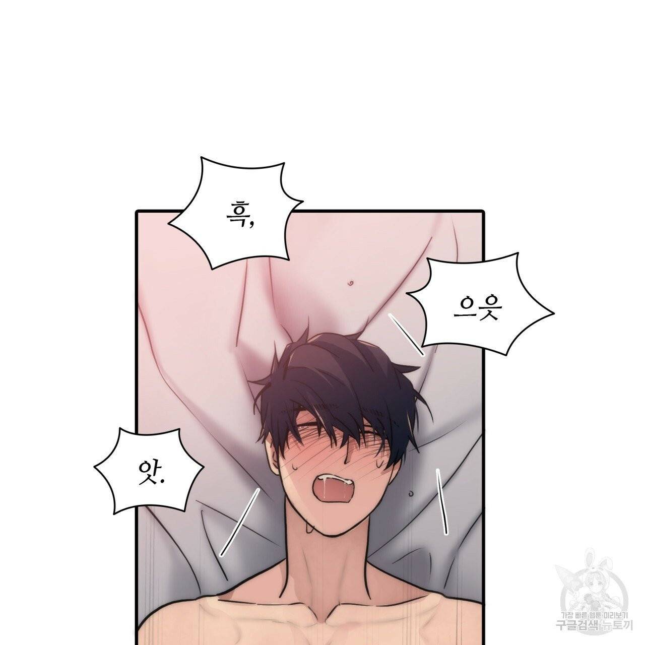 향현문자(완전판) 44화 94