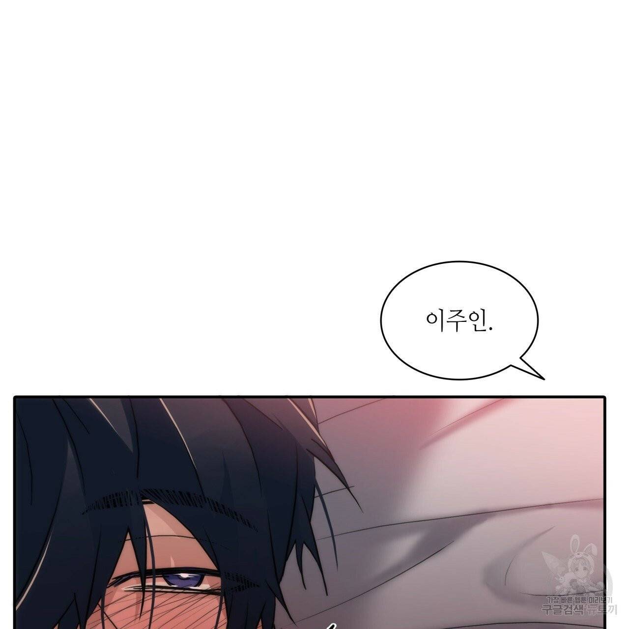 향현문자(완전판) 44화 106