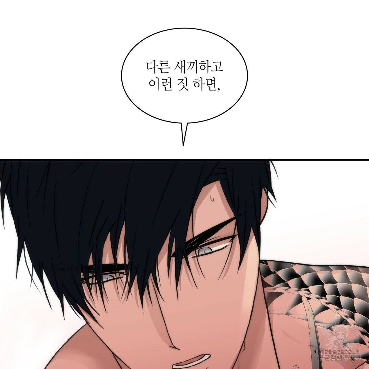 향현문자(완전판) 44화 108