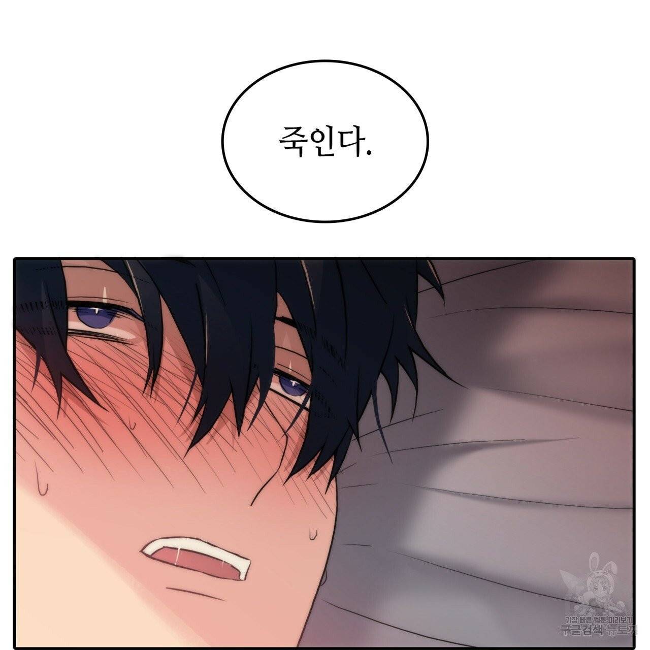 향현문자(완전판) 44화 110