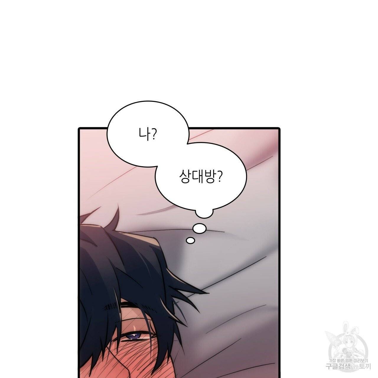 향현문자(완전판) 44화 113