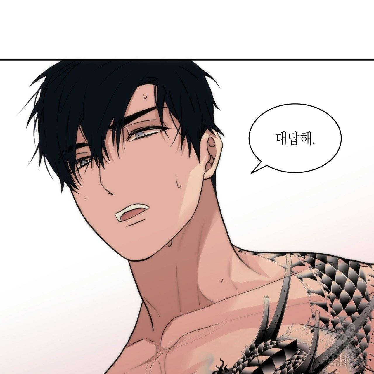 향현문자(완전판) 44화 118