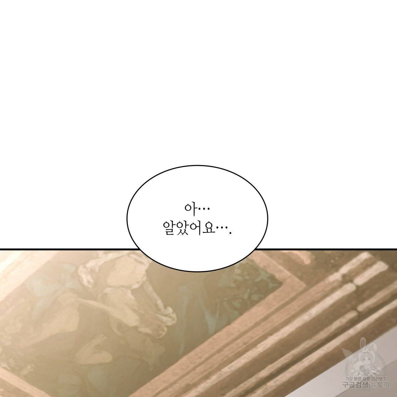 향현문자(완전판) 44화 121