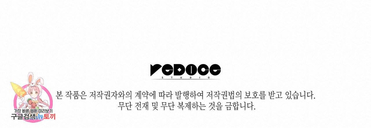 향현문자(완전판) 44화 125