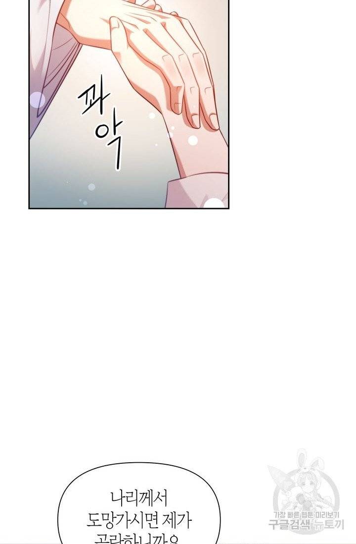 절벽에 뜬 달 5화 5
