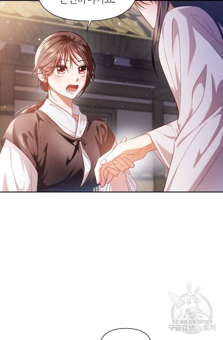 절벽에 뜬 달 5화 6