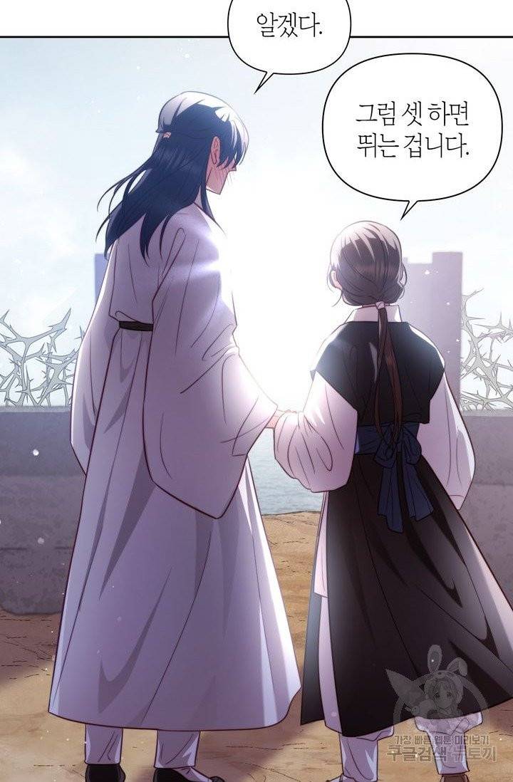 절벽에 뜬 달 5화 7