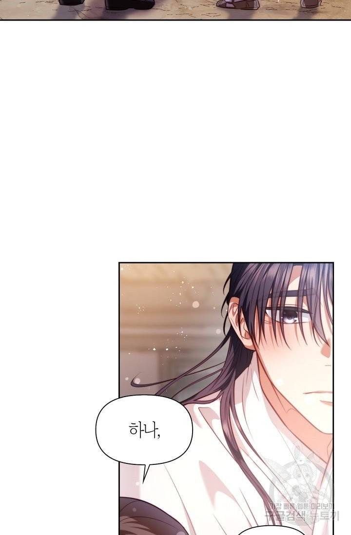 절벽에 뜬 달 5화 8
