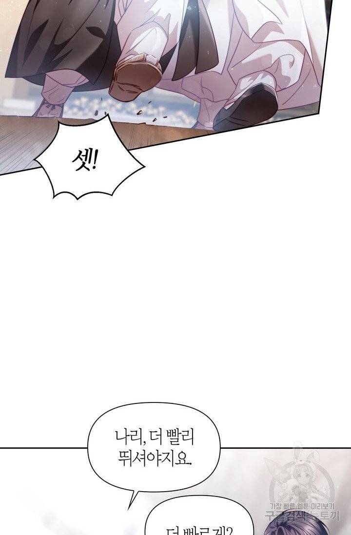 절벽에 뜬 달 5화 10