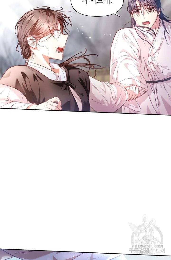 절벽에 뜬 달 5화 11