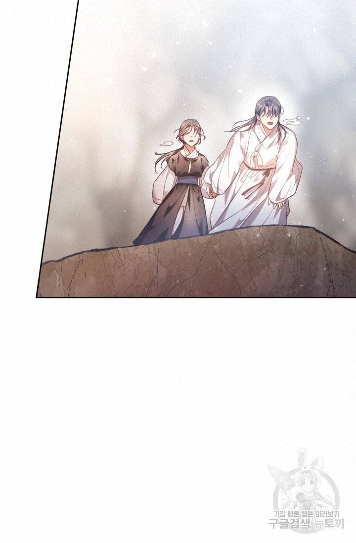 절벽에 뜬 달 5화 15
