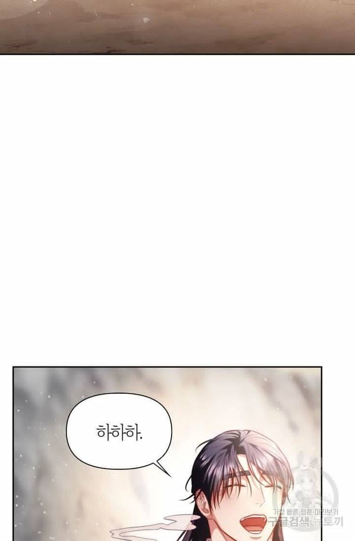 절벽에 뜬 달 5화 17