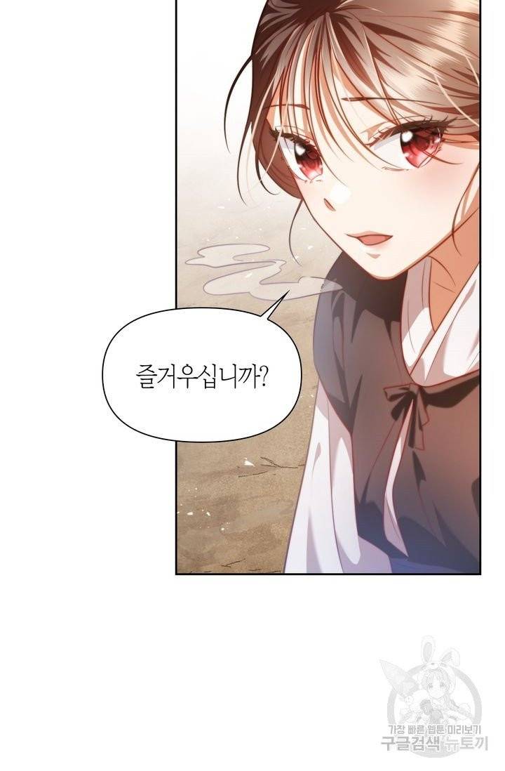 절벽에 뜬 달 5화 19