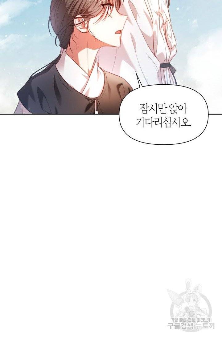 절벽에 뜬 달 5화 22