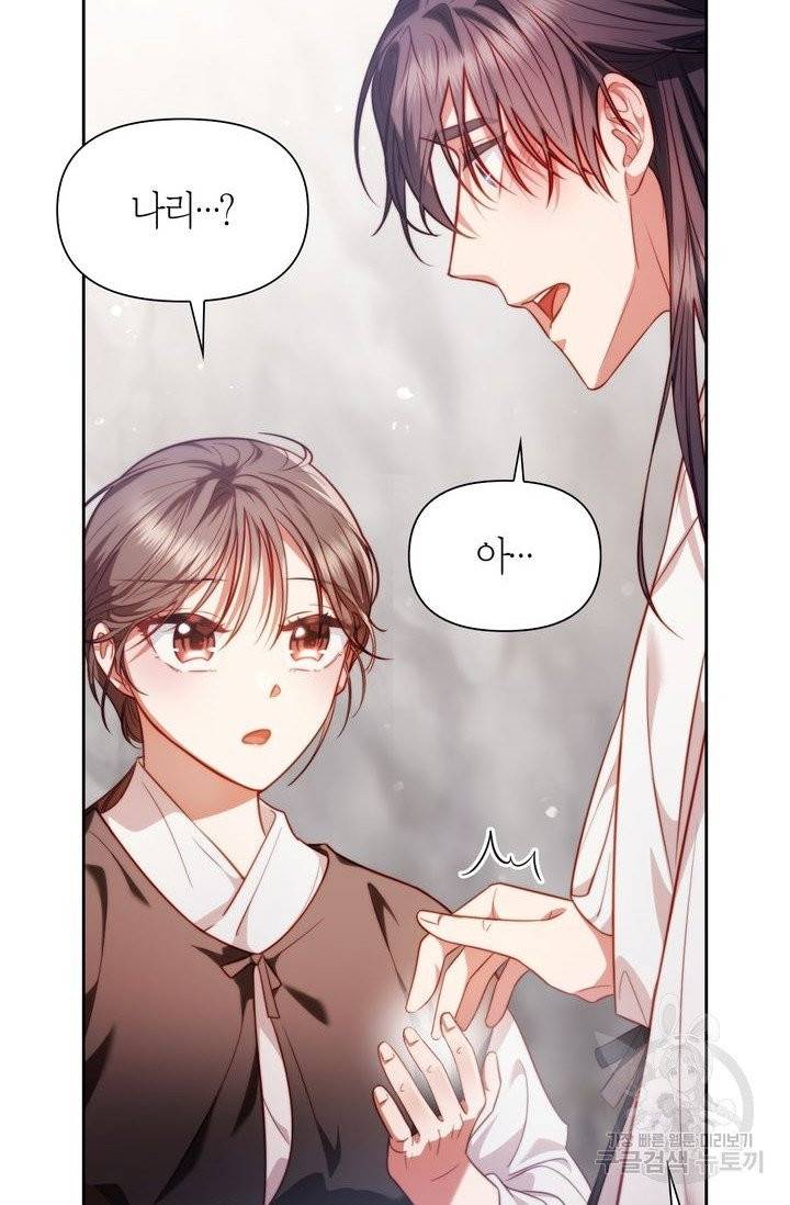 절벽에 뜬 달 5화 26