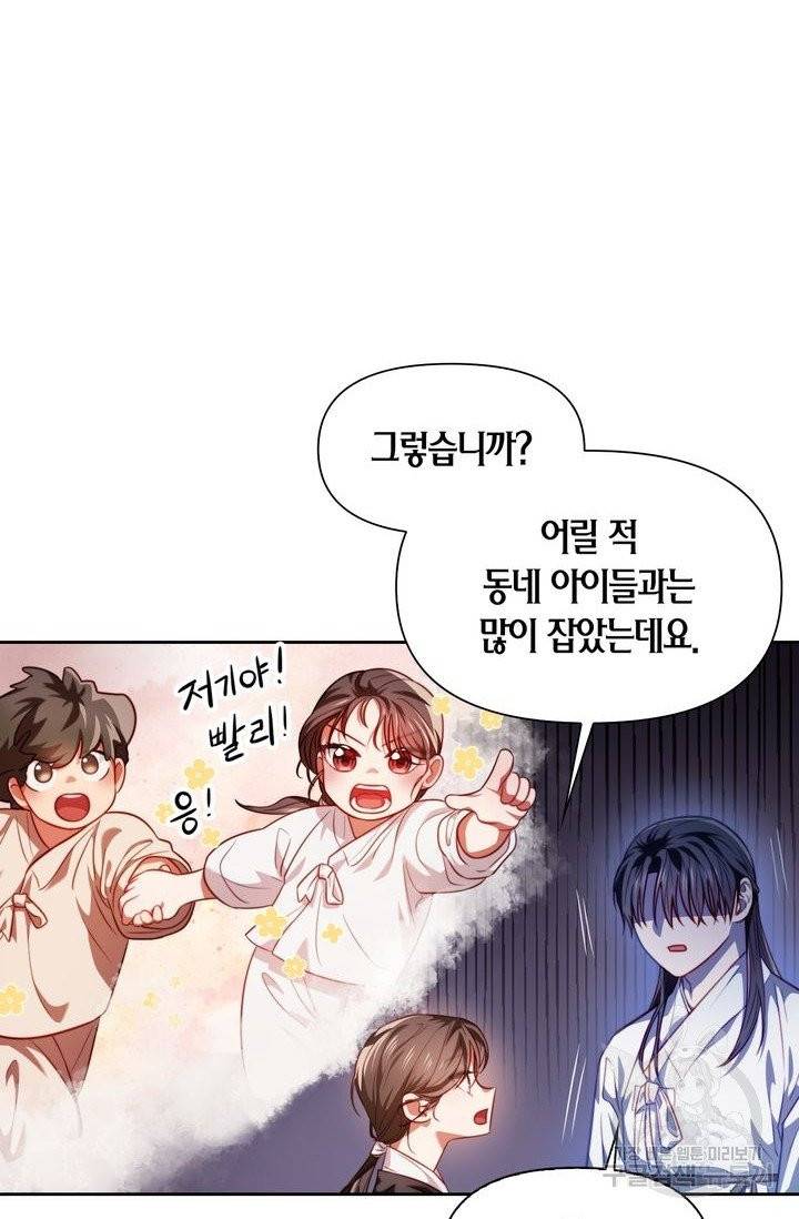 절벽에 뜬 달 5화 29
