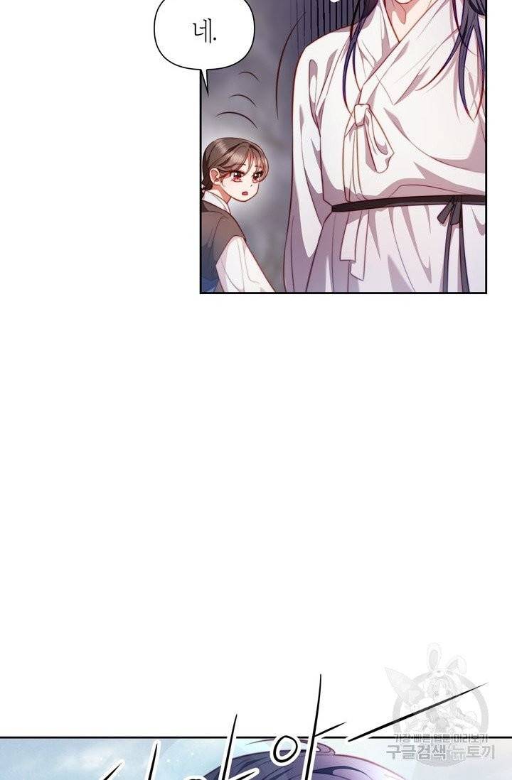 절벽에 뜬 달 5화 31