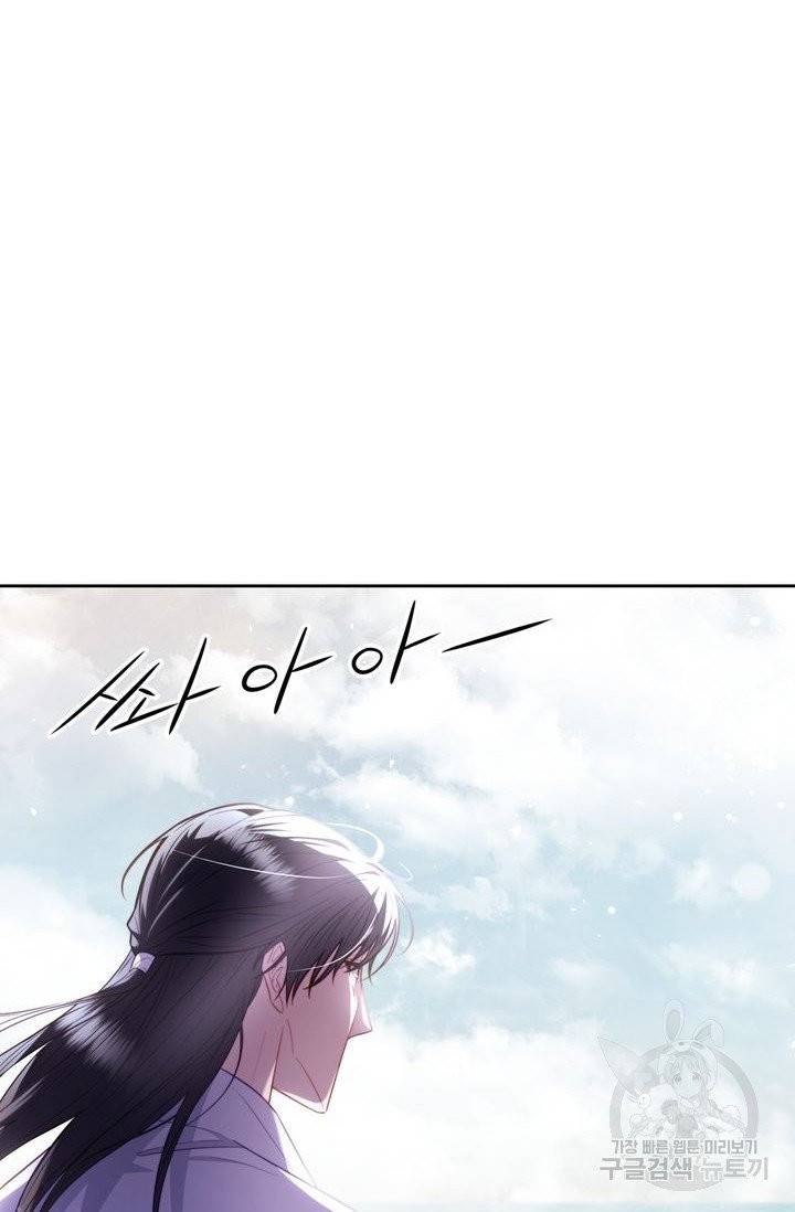 절벽에 뜬 달 5화 33