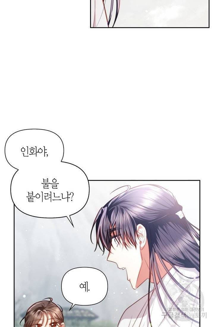 절벽에 뜬 달 5화 36