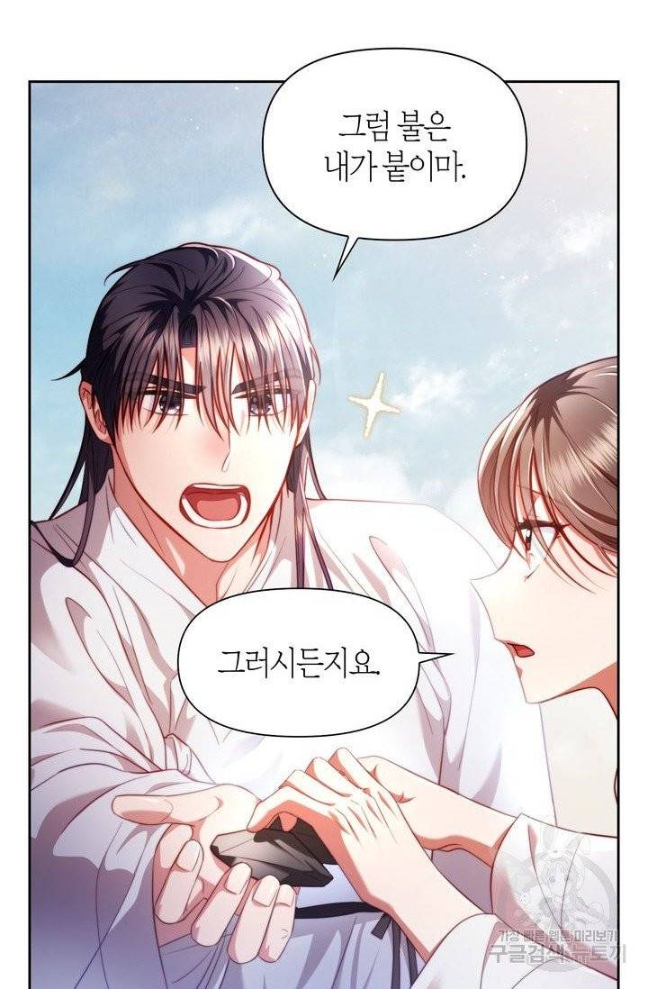 절벽에 뜬 달 5화 38