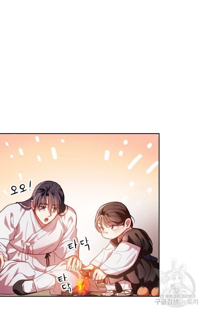 절벽에 뜬 달 5화 43