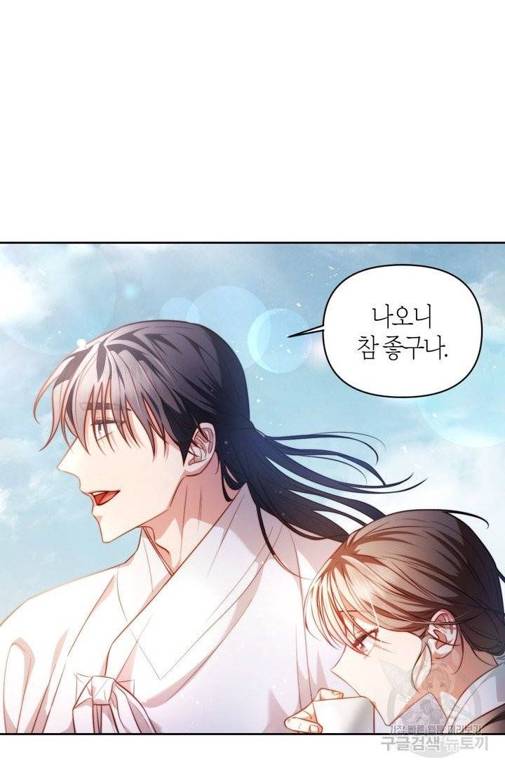 절벽에 뜬 달 5화 49