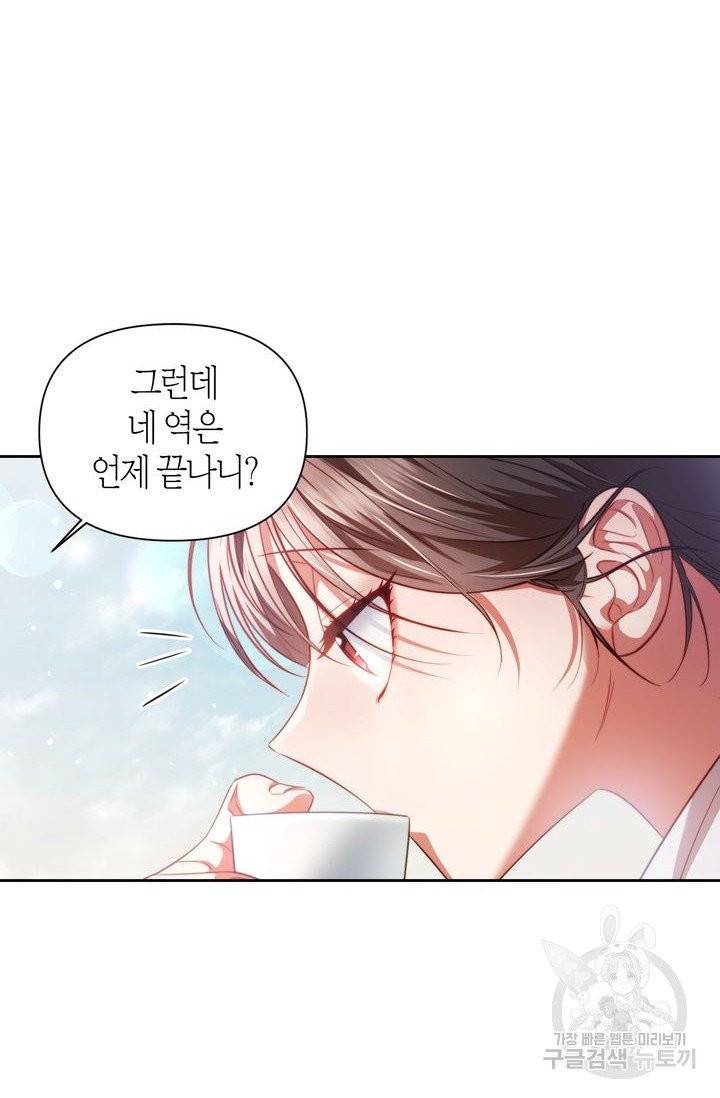 절벽에 뜬 달 5화 50