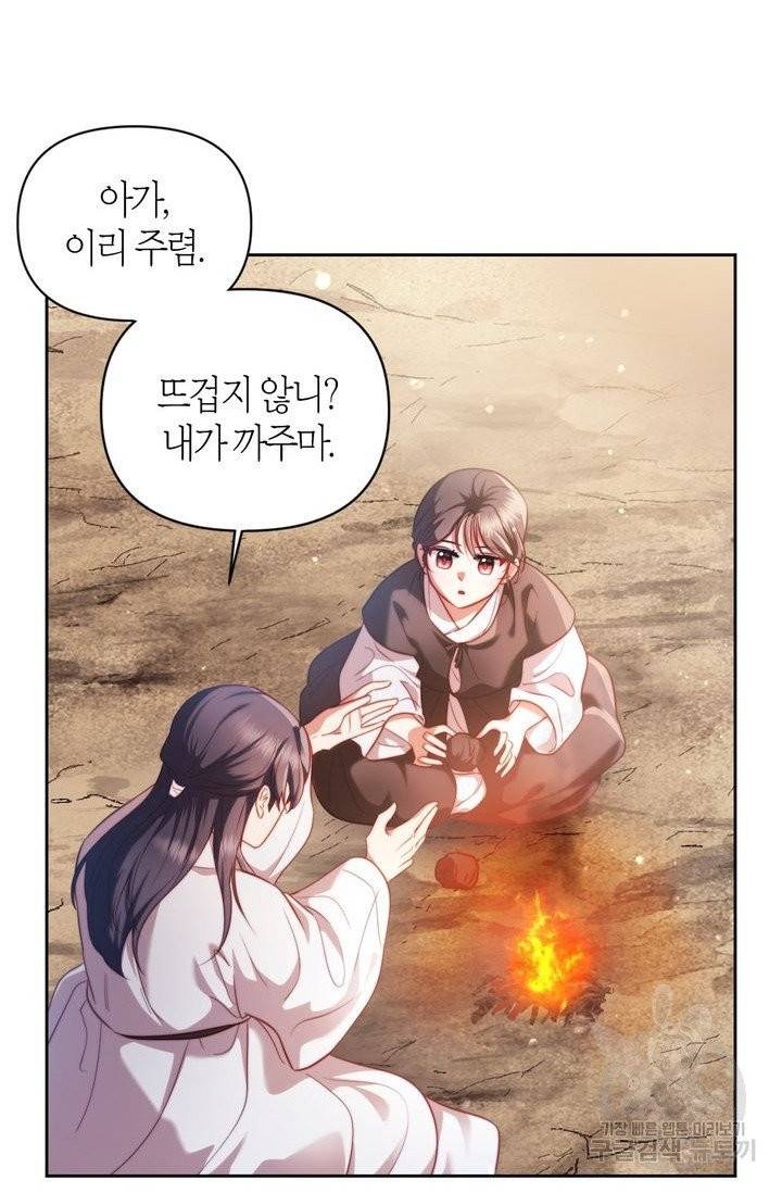 절벽에 뜬 달 5화 56