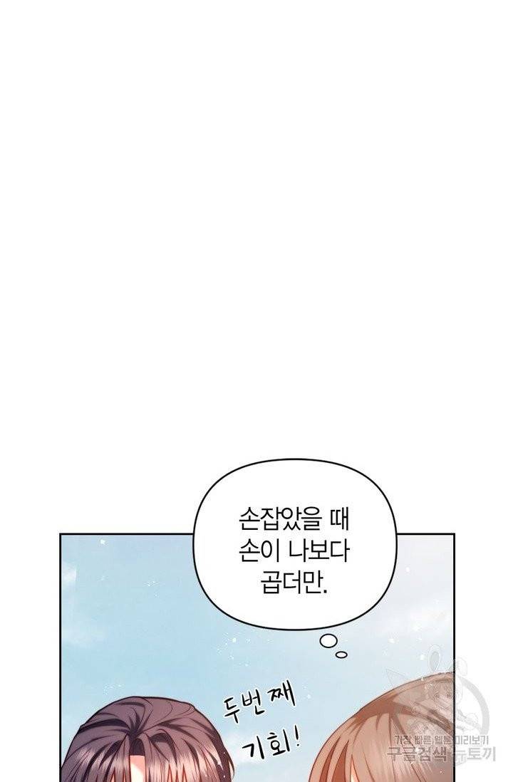 절벽에 뜬 달 5화 57