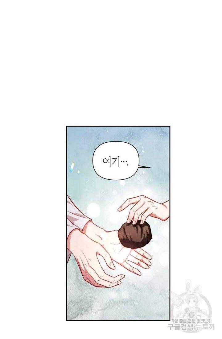 절벽에 뜬 달 5화 59