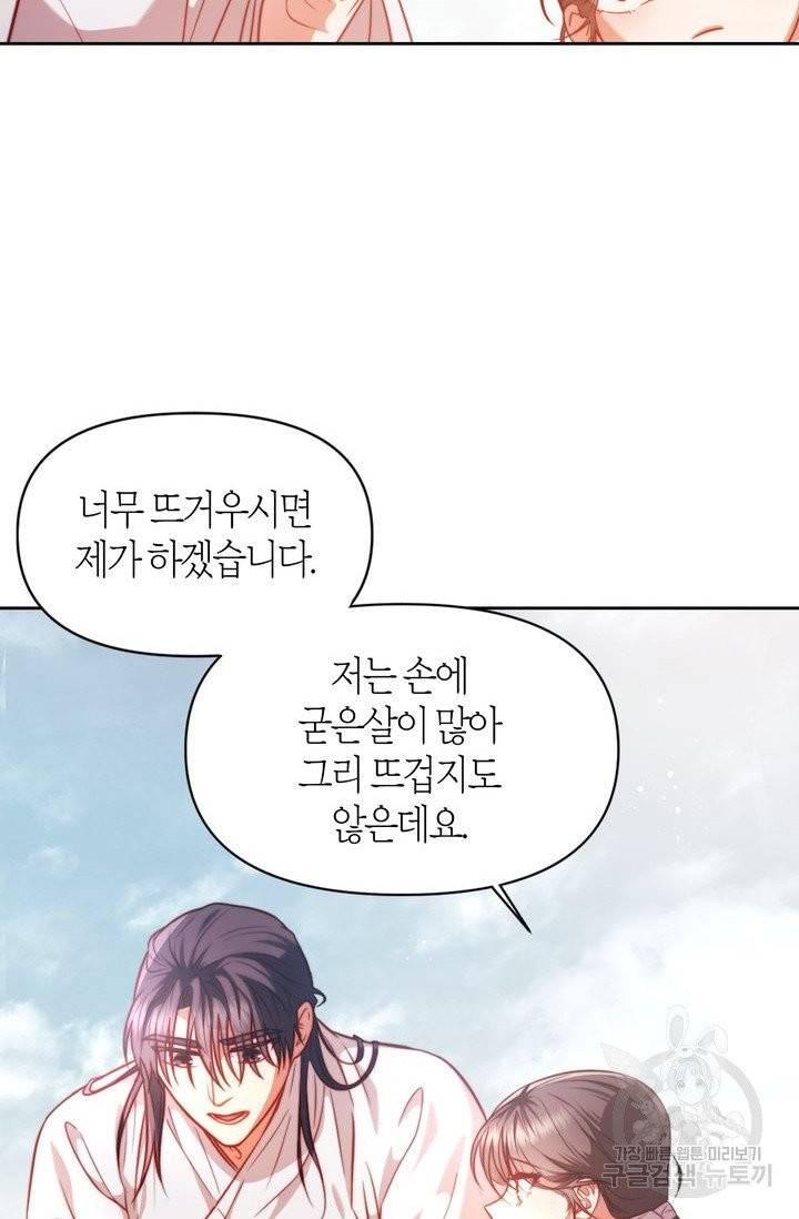 절벽에 뜬 달 5화 61