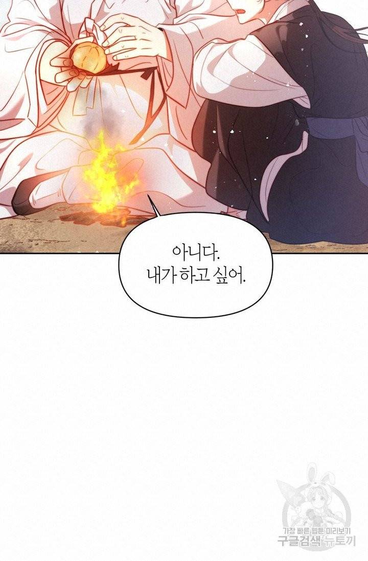 절벽에 뜬 달 5화 62