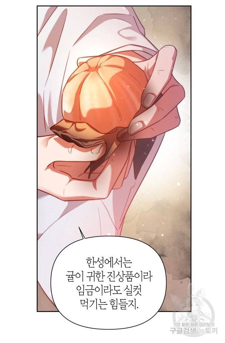 절벽에 뜬 달 5화 63