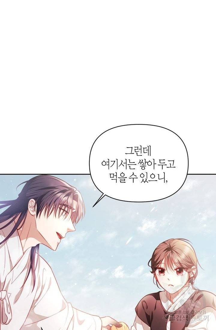 절벽에 뜬 달 5화 64