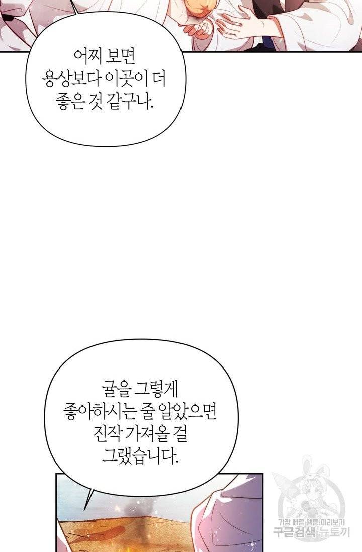 절벽에 뜬 달 5화 65