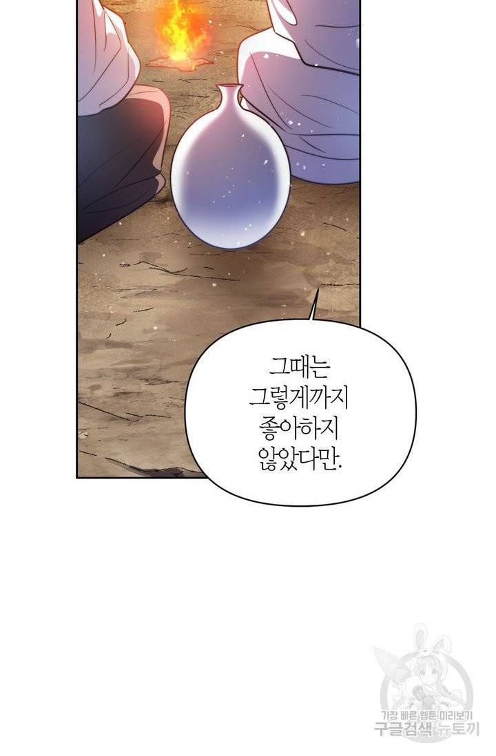 절벽에 뜬 달 5화 66