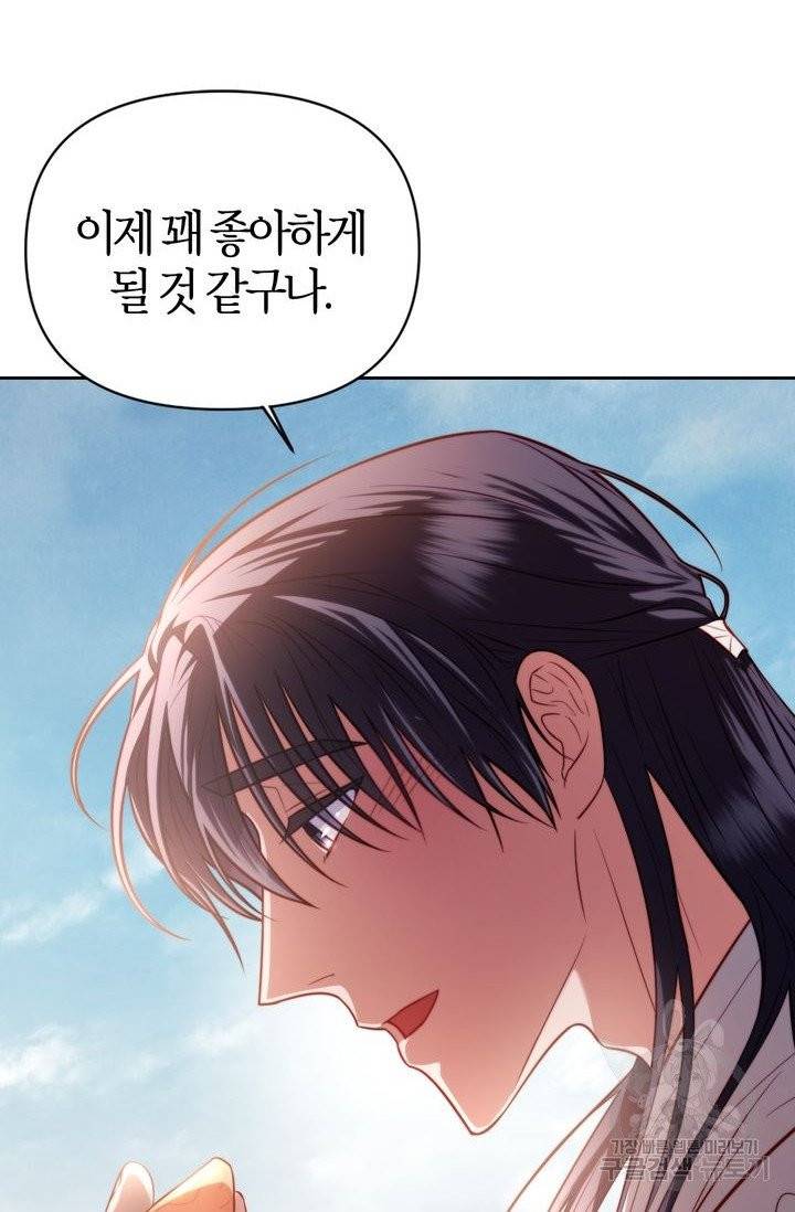 절벽에 뜬 달 5화 67