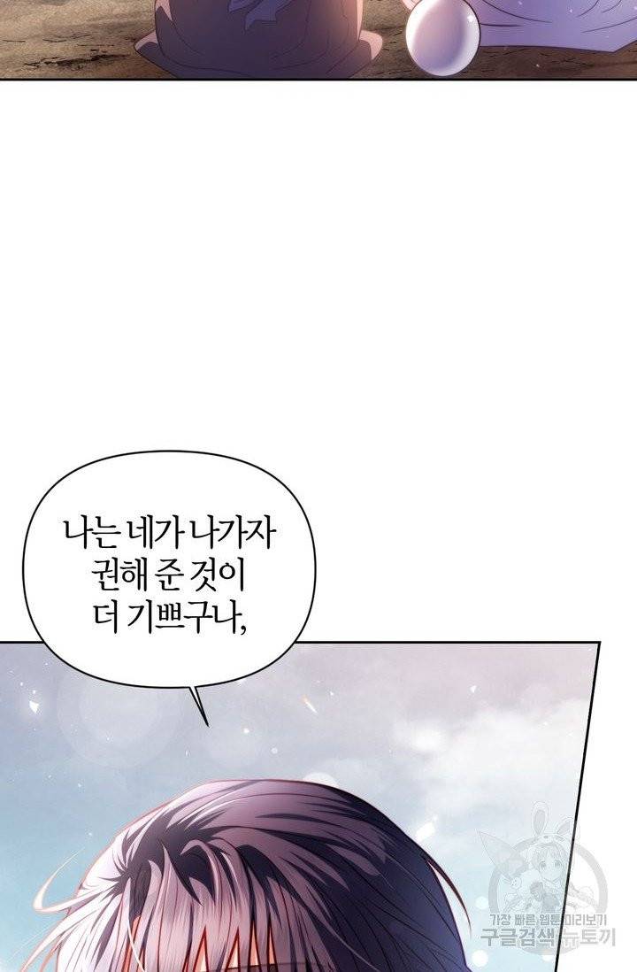절벽에 뜬 달 5화 70