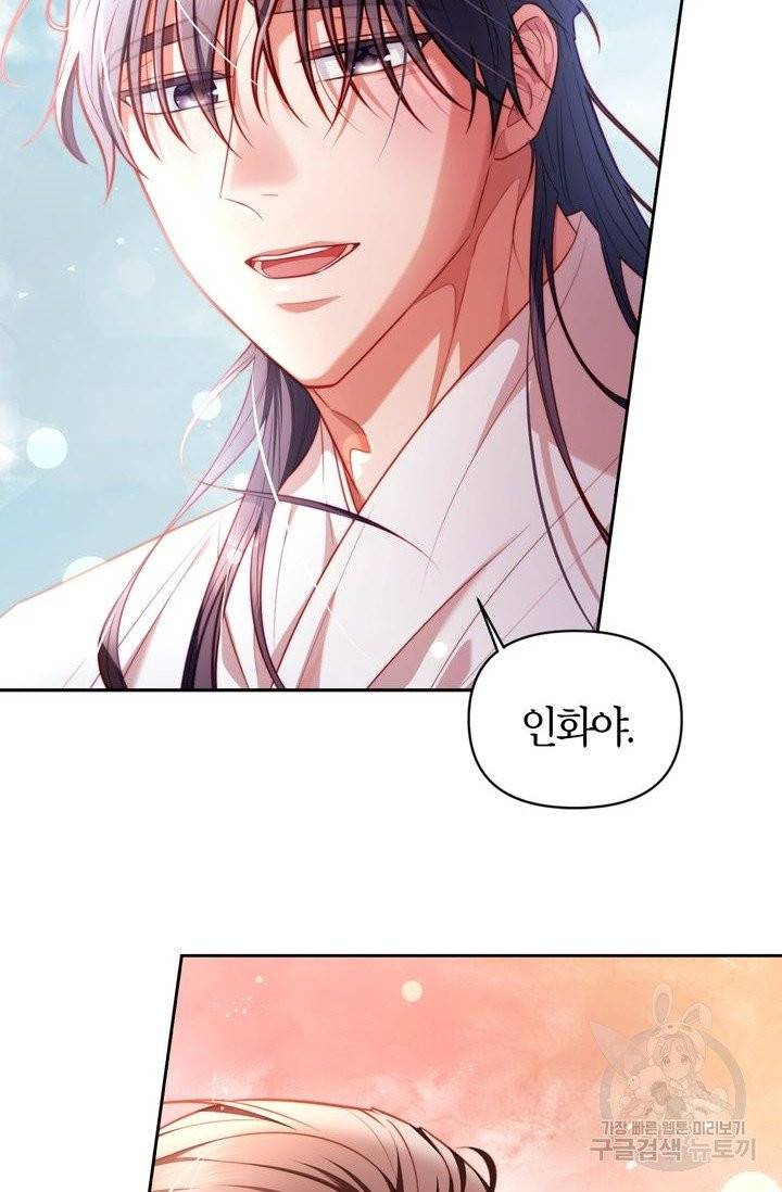 절벽에 뜬 달 5화 71