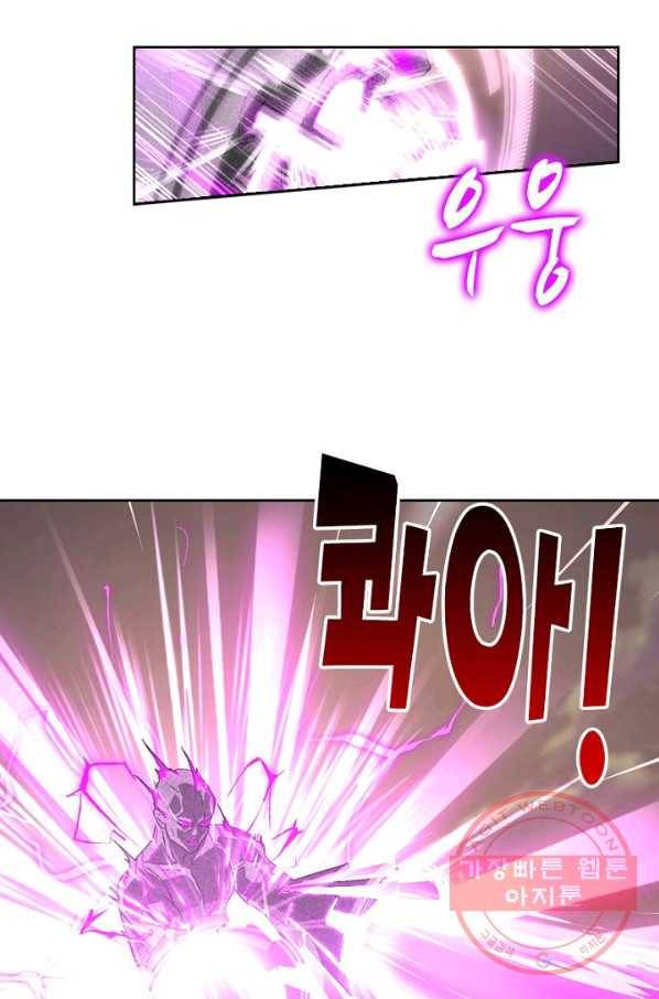 나의 그녀는 구미호 272화 1
