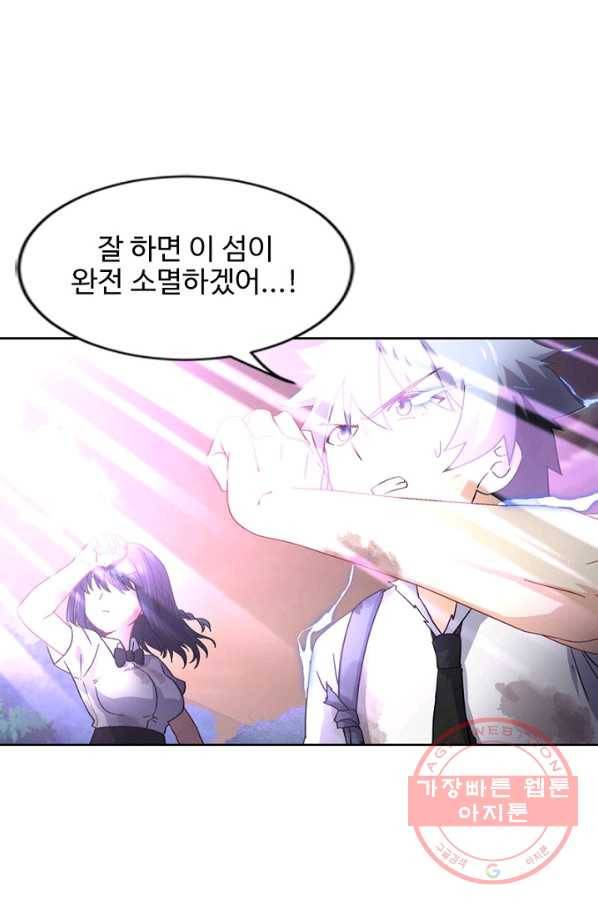 나의 그녀는 구미호 272화 3