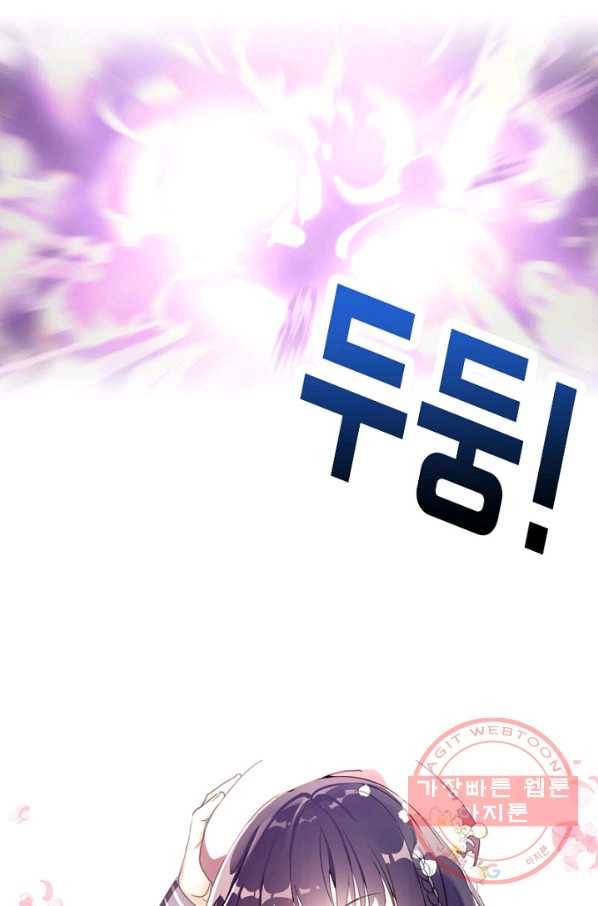 나의 그녀는 구미호 272화 4