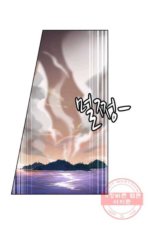 나의 그녀는 구미호 272화 9