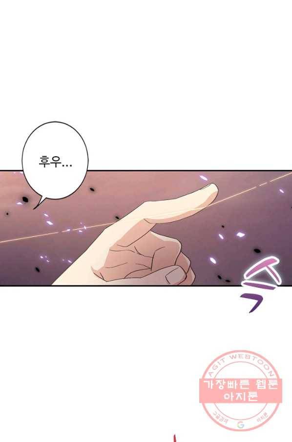 나의 그녀는 구미호 272화 10