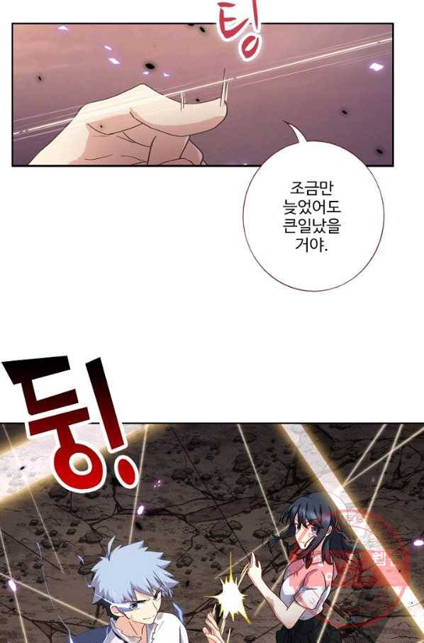 나의 그녀는 구미호 272화 11