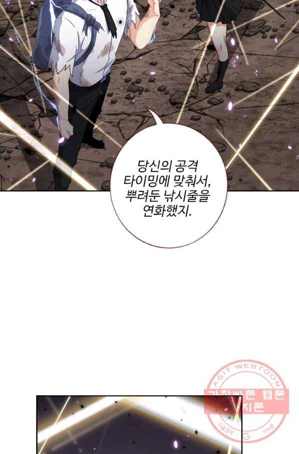 나의 그녀는 구미호 272화 12
