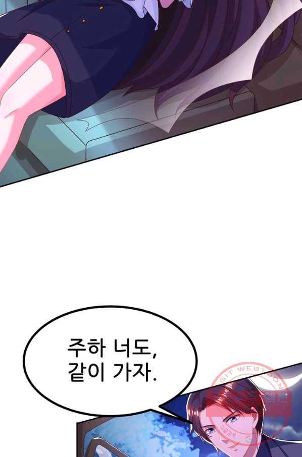 대표님 꼭 안아주세요 93화 6
