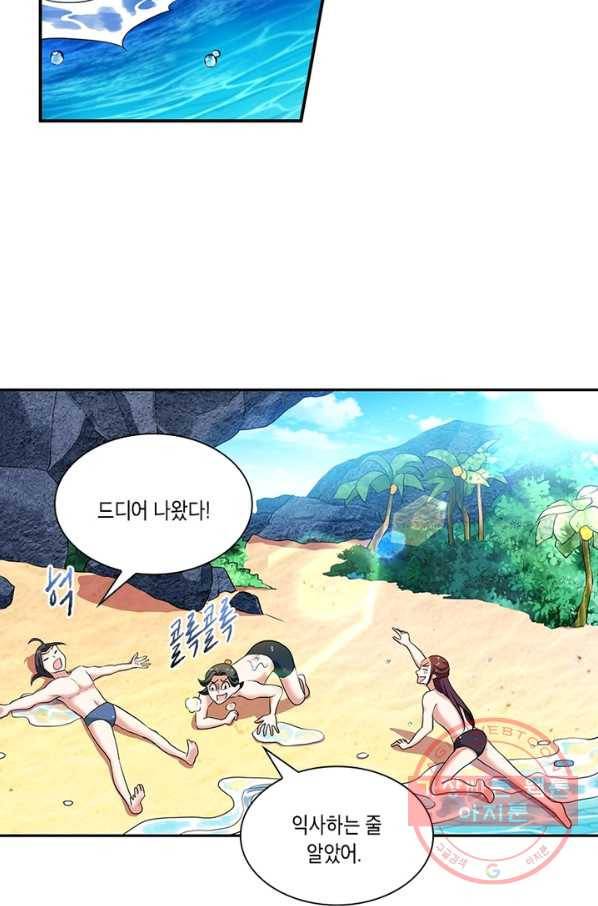 이세계에서 머리로 하드캐리 86화 4