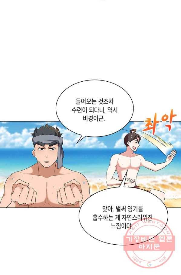이세계에서 머리로 하드캐리 86화 5