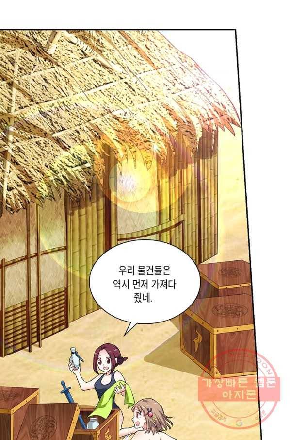 이세계에서 머리로 하드캐리 86화 7